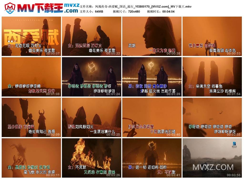 凤凰传奇-西爱赋_国语_流行_YEB00170